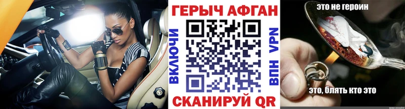 ГЕРОИН Heroin  Валуйки 