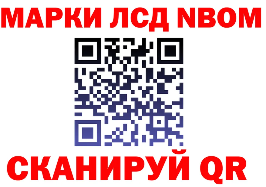 Марки N-bome 1,8мг рабочий сайт это hydra Валуйки