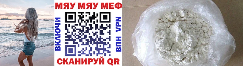 Меф mephedrone  блэк спрут ТОР  Валуйки 