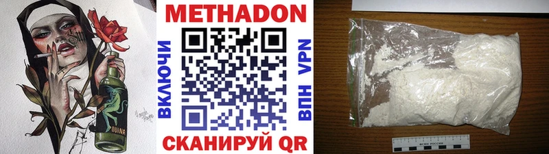 Метадон methadone  MEGA рабочий сайт  Валуйки 