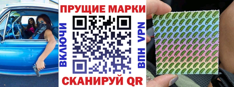 Марки 25I-NBOMe 1,5мг  Валуйки 